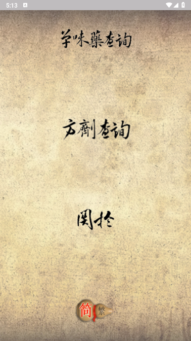 界面
