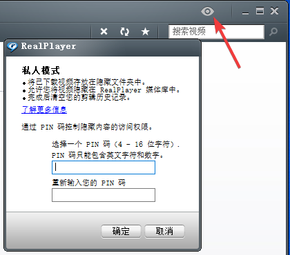 私人模式