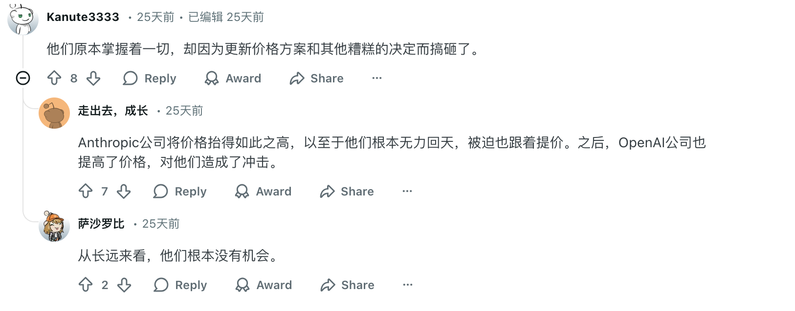 网友评论：传统月度订阅模式显得过时