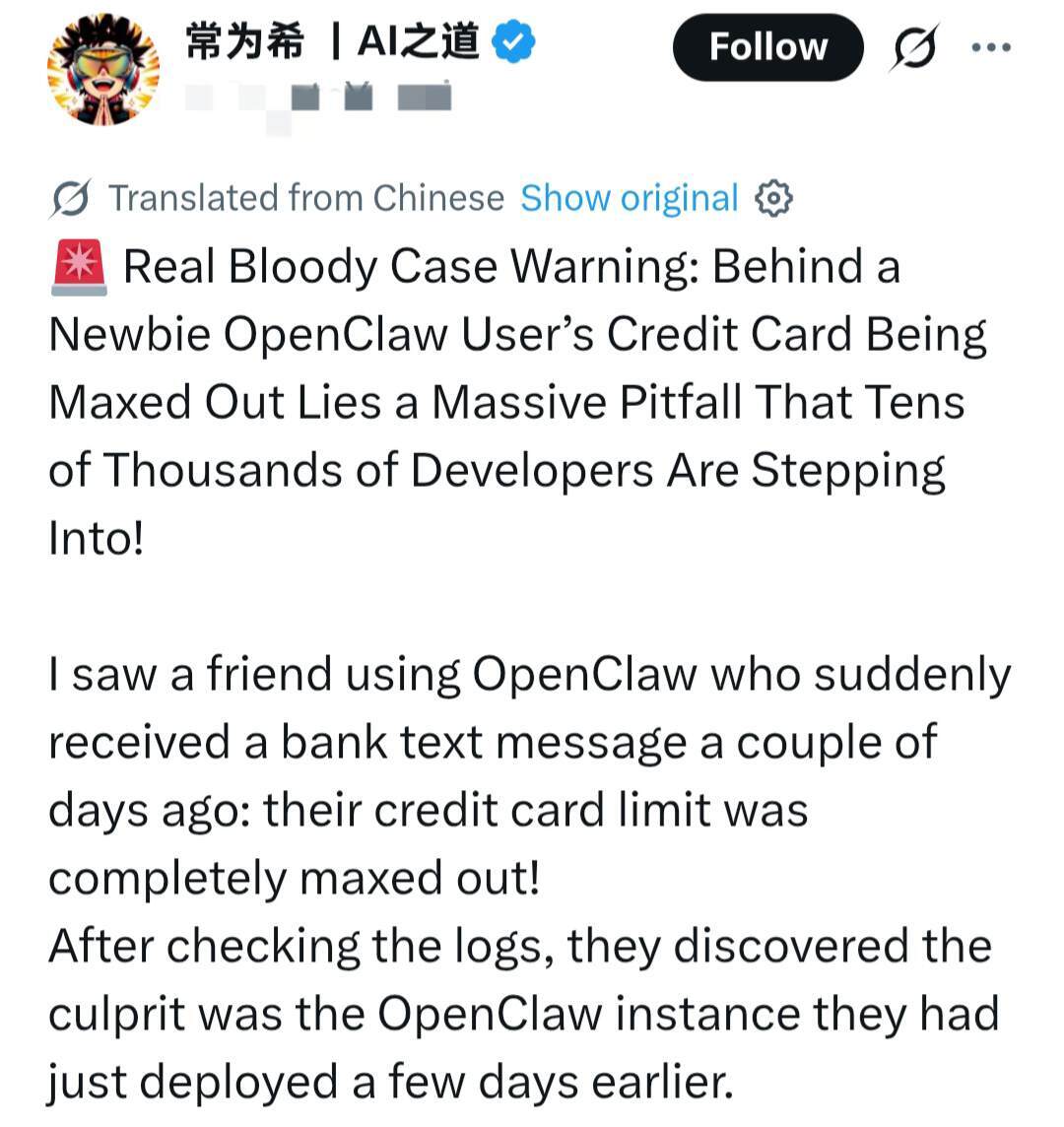 信用卡被盗刷日志