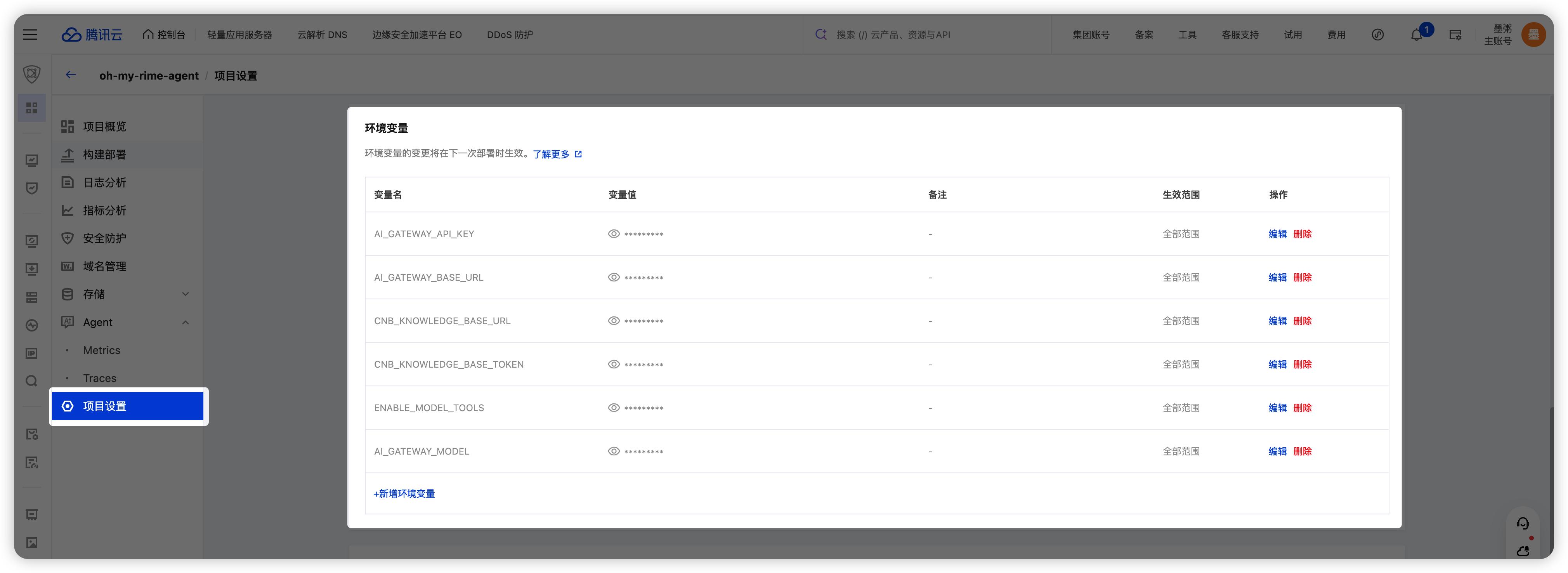 EdgeOne Makers 环境变量设置界面