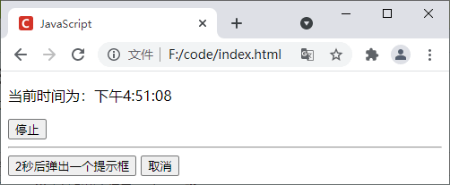 图1：取消定时器
