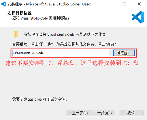 图 2 选择安装位置
