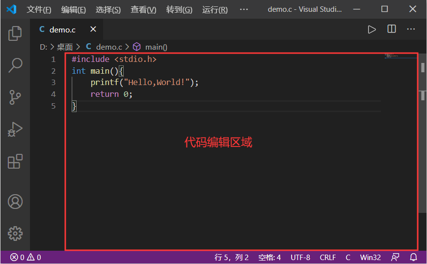 图 13 VS Code 编写 C 语言程序