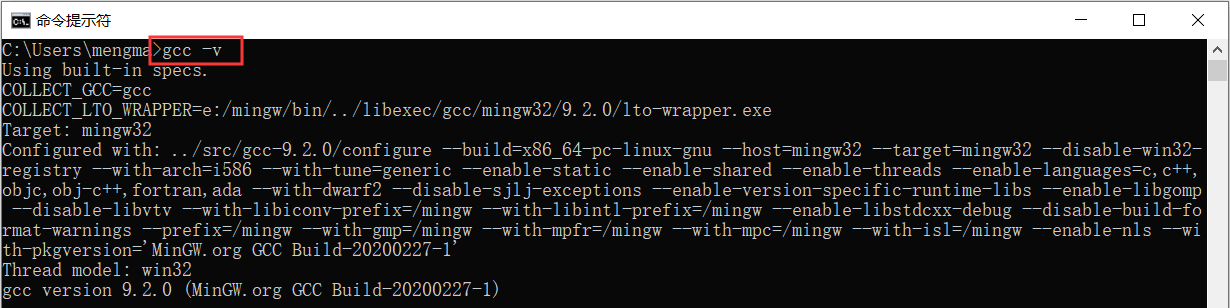 图 8 验证是否已配置好所需的编译环境