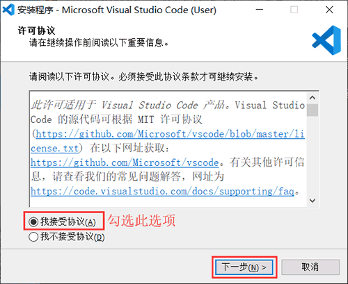 图 1 VS Code安装界面