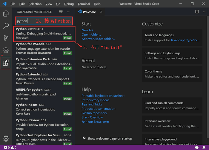 图 15 安装 Python 扩展插件