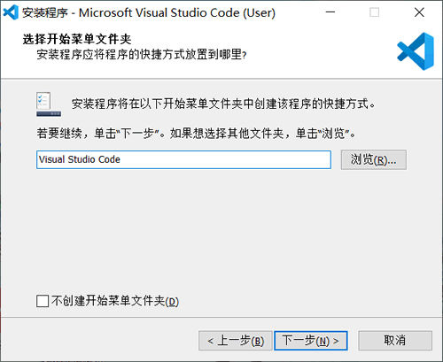 图 3 选择开始菜单文件夹