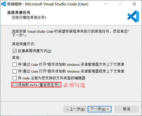 图 4 选择其他任务
