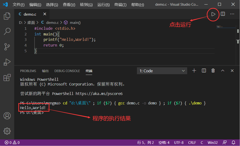 图 14 VS Code 执行程序并输出执行结果