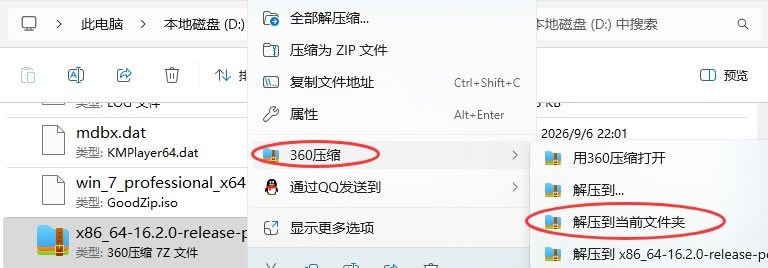 【全网最详细】MinGW-w64下载+安装+使用全过程图解