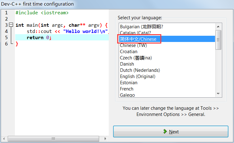 第一次启动 Dev C++ 提示选择语言
