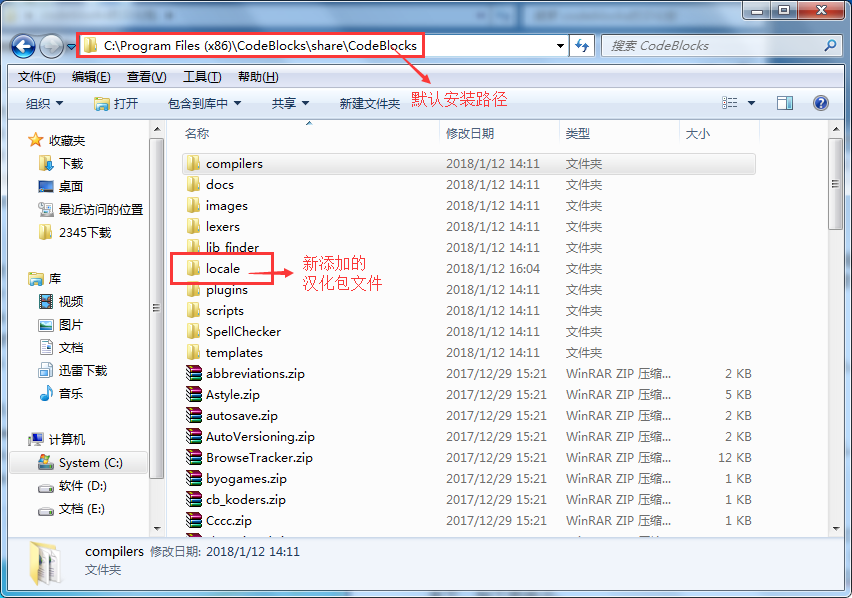 将解压汉化包得到的 locale 文件夹复制到 CodeBlocks 文件夹下
