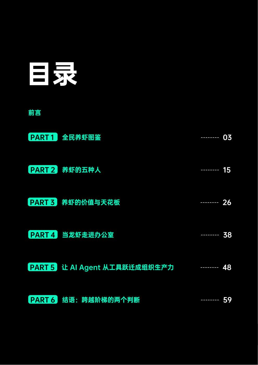 报告第2页