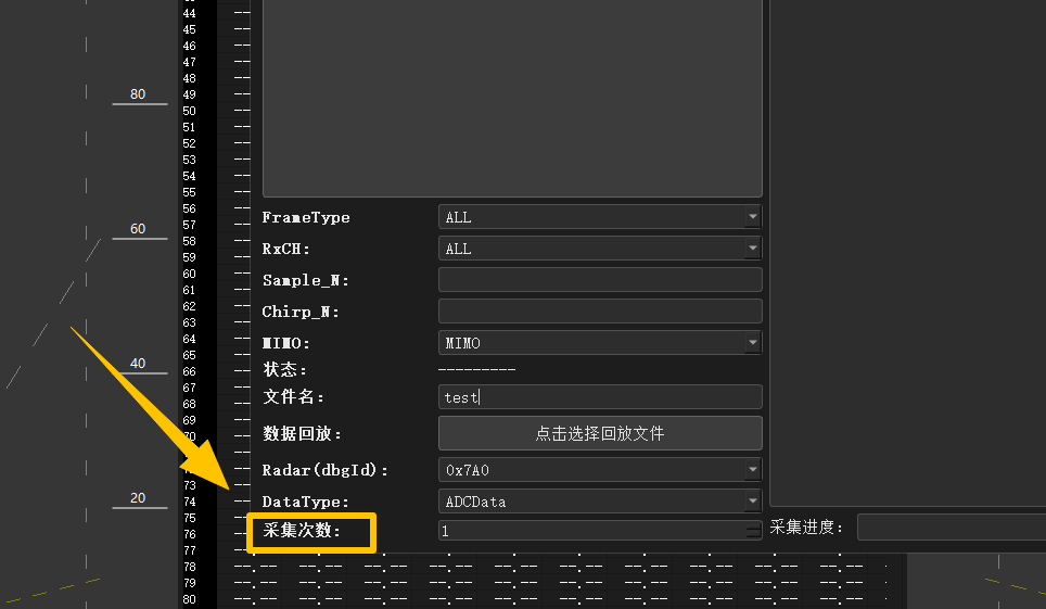 采集次数