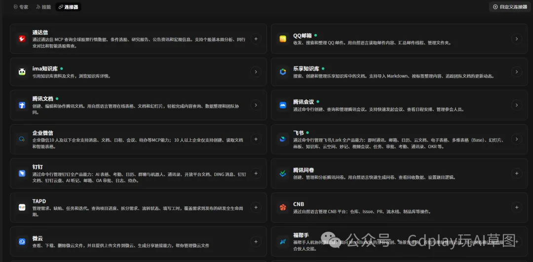 想看更多相关文章,可以关注 公众号 Gdplay玩AI草图