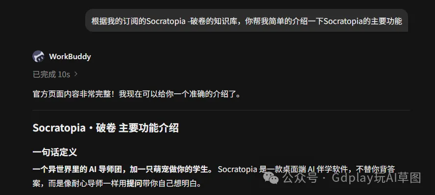 想看更多相关文章,可以关注 公众号 Gdplay玩AI草图