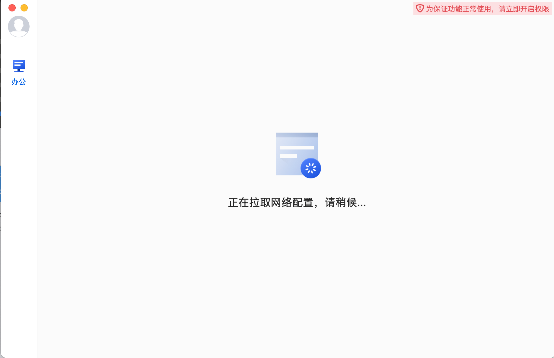 配置完成界面