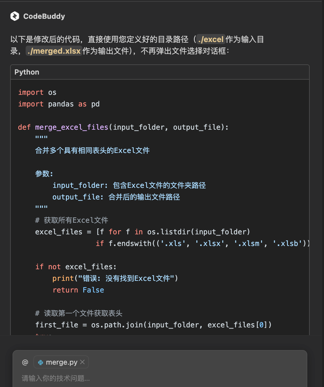 优化后的运行效果