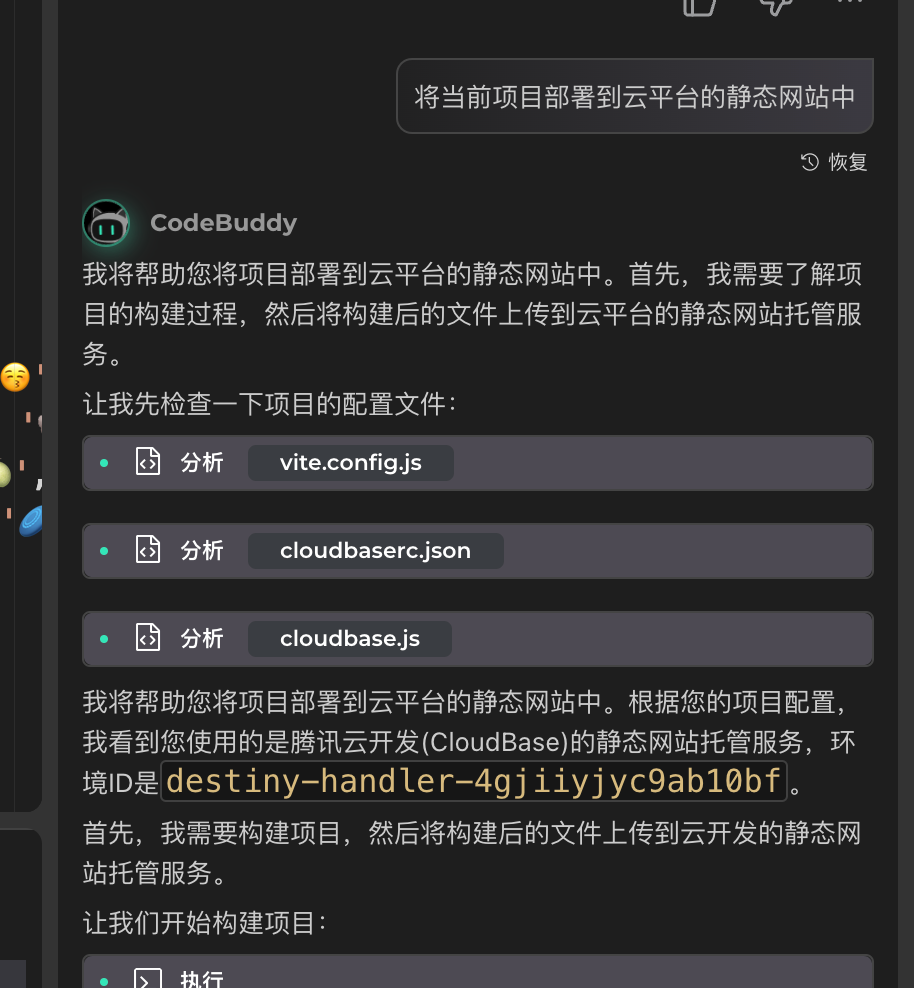 部署到静态网站
