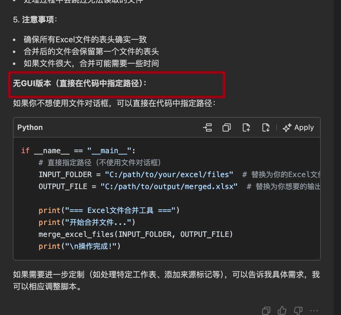 CodeBuddy提供的代码分析