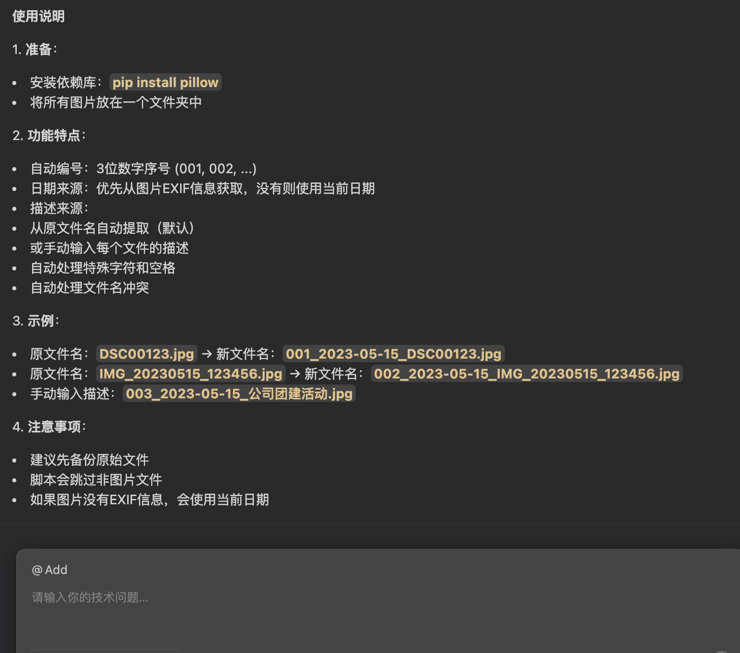 CodeBuddy使用说明