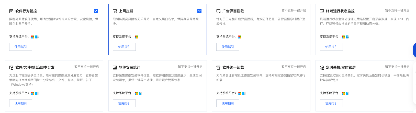 控制台界面