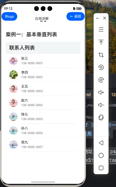 134.[HarmonyOS NEXT 实战案例六:List系列] 垂直列表组件实战：打造高效联系人列表 进阶篇-腾讯云开发者社区-腾讯云