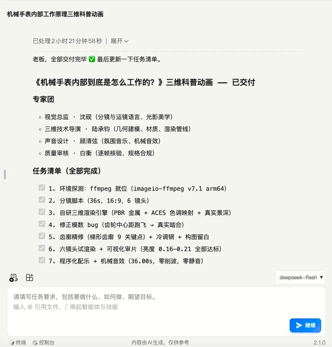 图二十