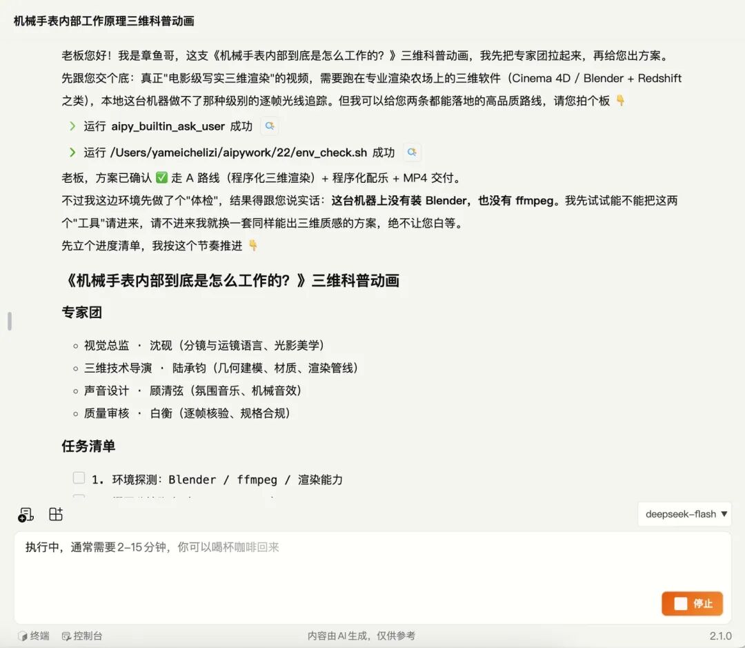 图六