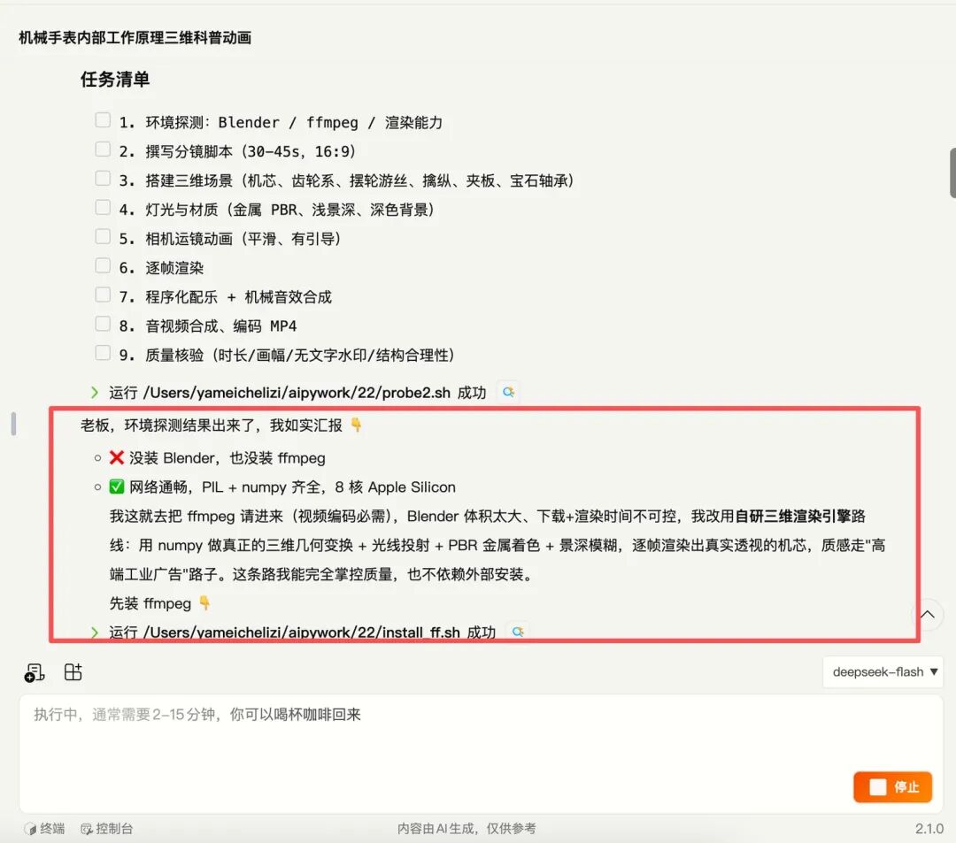 图七