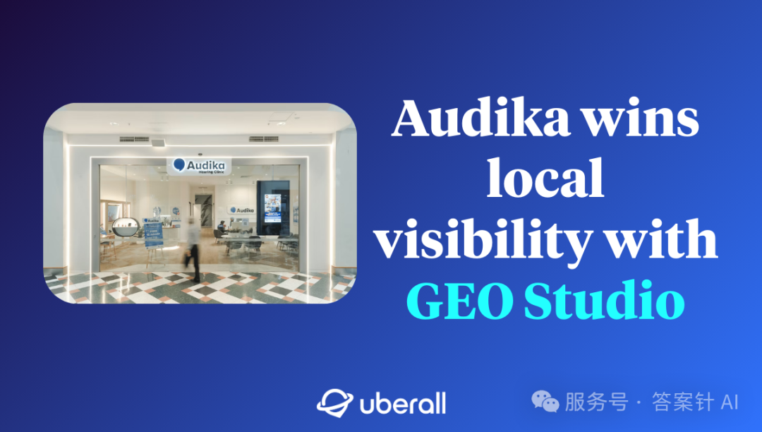 Uberall 官方 Audika 客户案例题图