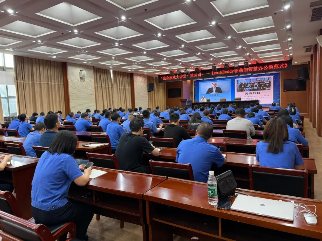 江阴市综合执法局大讲堂培训现场
