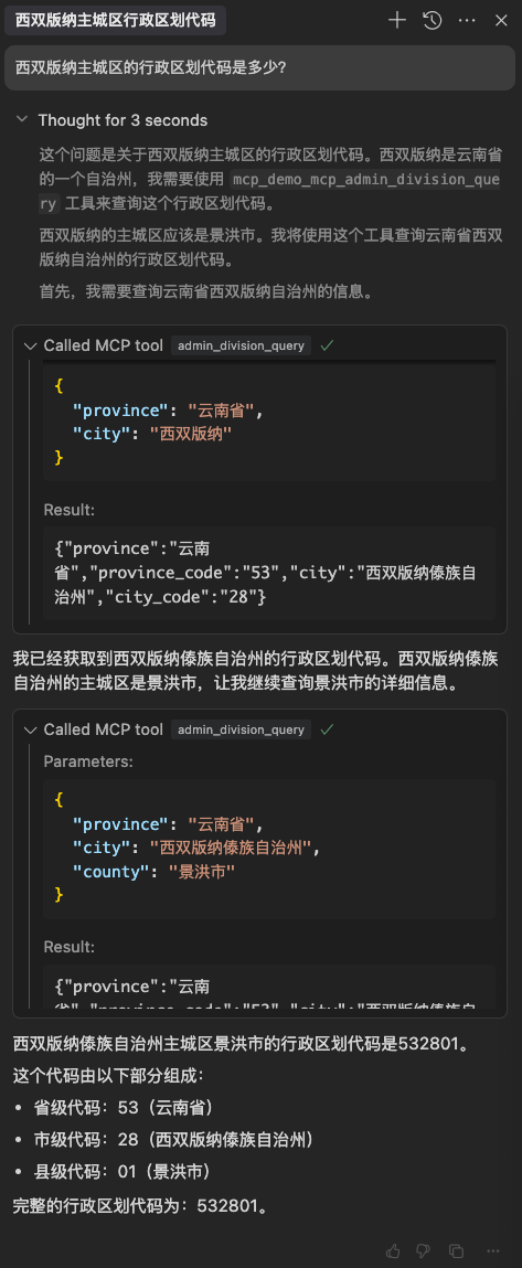 行政区划