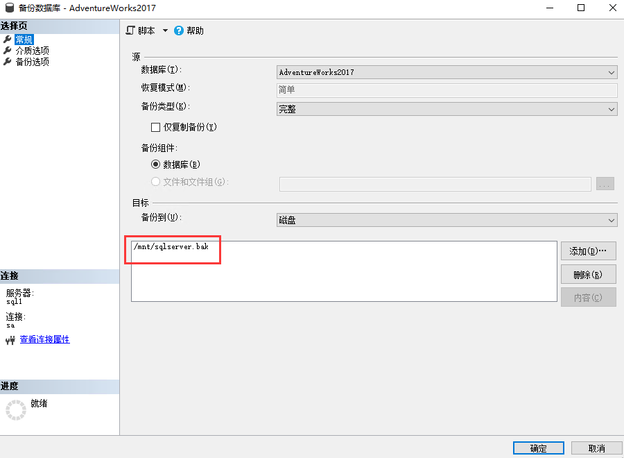  Microsoft SQL Server数据迁移解决方案(图9)