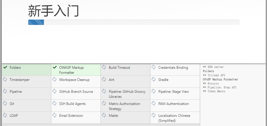 CI/CD Pipeline之Jenkins部署(图5)