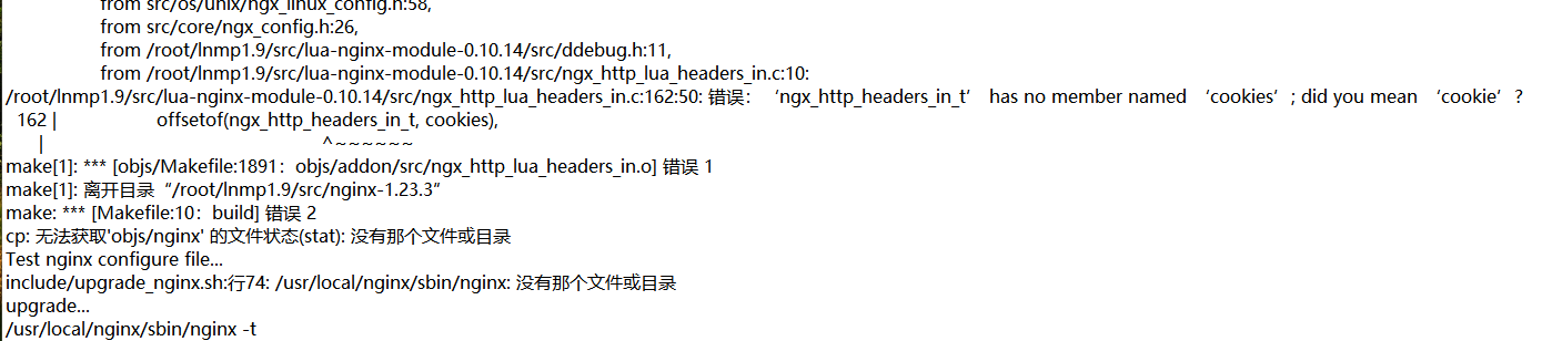 LNMP 一键安装包环境下 Nginx 1.23.3 开启 Nginx_Lua 编译报错问题