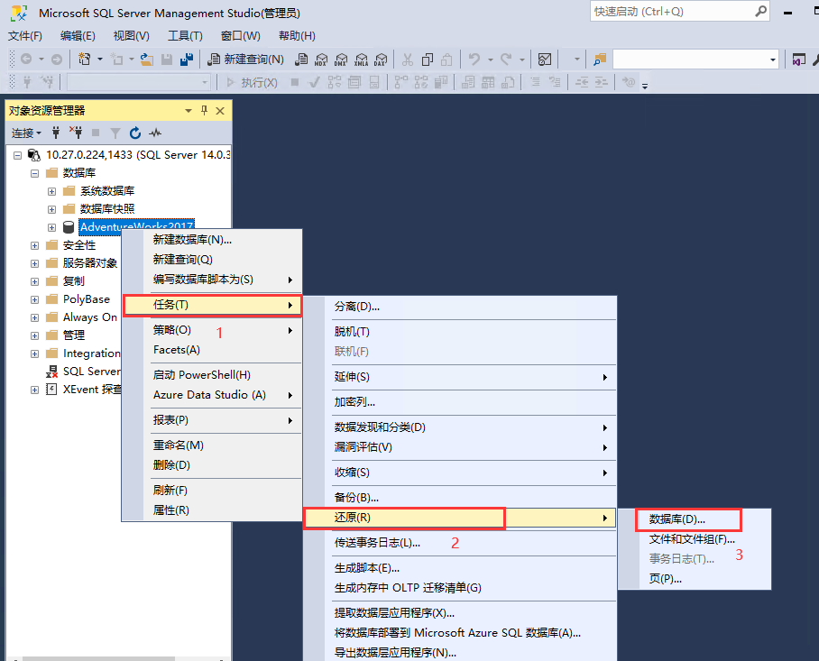  Microsoft SQL Server数据迁移解决方案(图3)