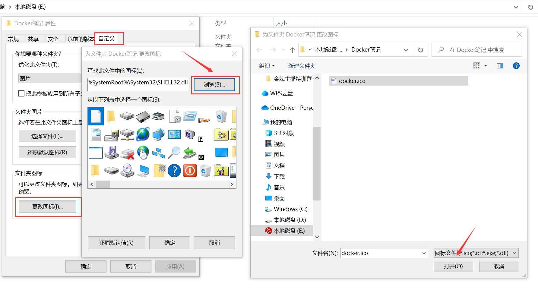 1分钟教会你：DIY一个U盘图标及U盘文件夹图标