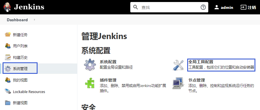 CI/CD Pipeline之Jenkins部署(图11)