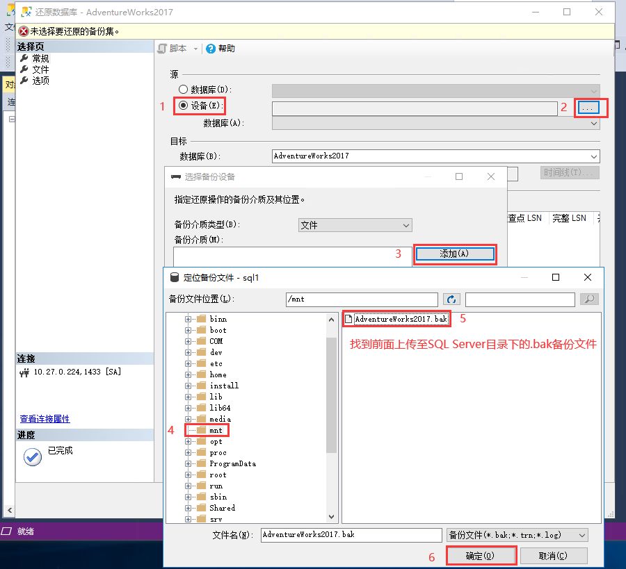  Microsoft SQL Server数据迁移解决方案(图4)