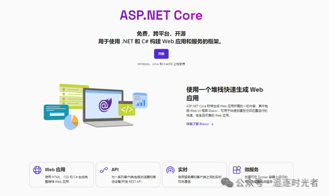 每天5分钟玩转C#/.NET之C#语言详细介绍