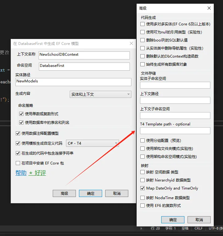 Visual Studio 2022 中的 EF Core 反向工程和模型可视化扩展插件