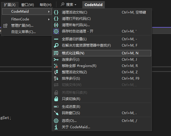 CodeMaid：一款基于.NET开发的Visual Studio代码简化和整理实用插件