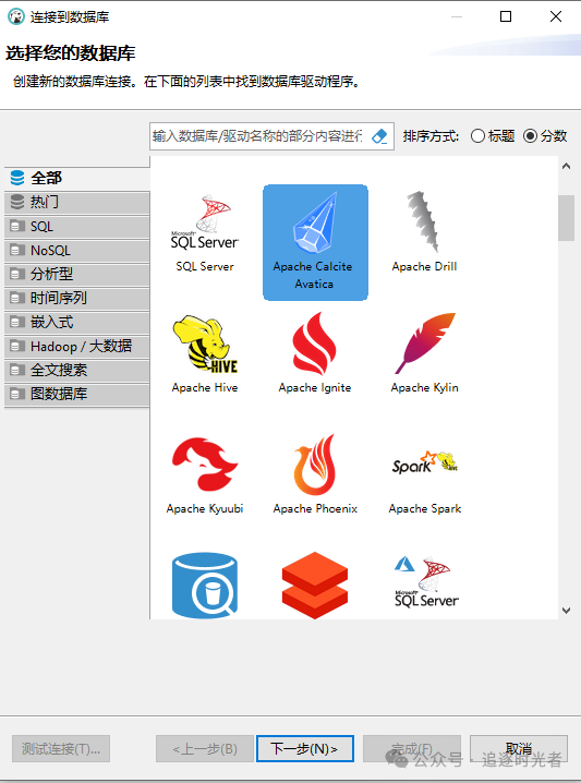 Navicat平替工具，一款免费开源的通用数据库工具