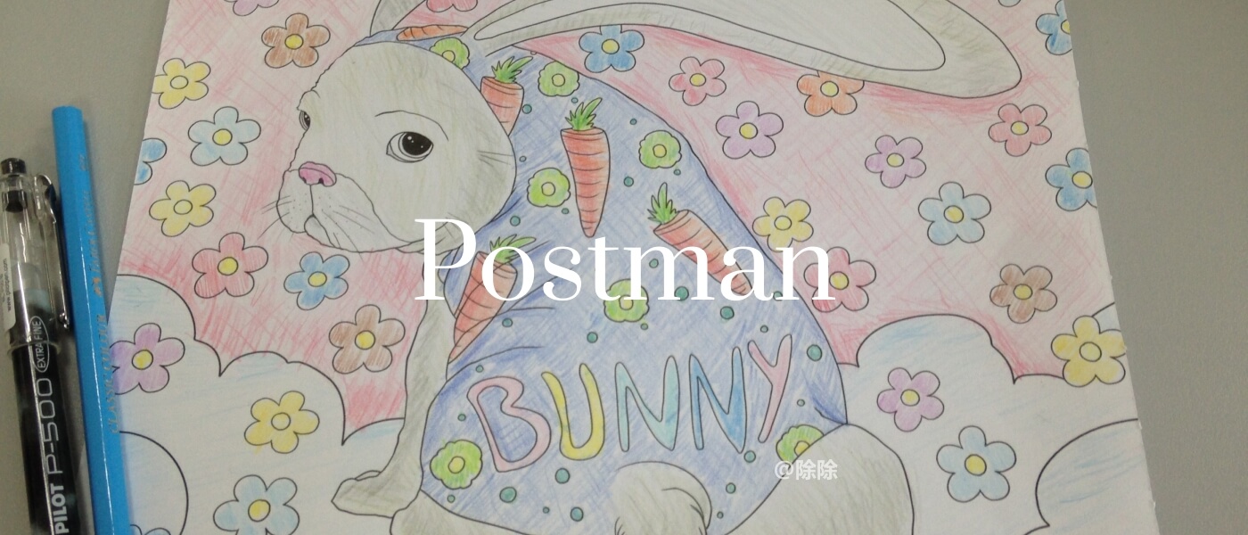 Postman 使用指南: 请求、变量、Runner 和脚手架 Newman