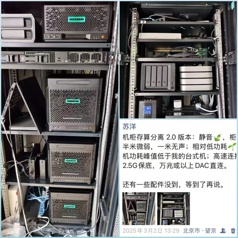 最近整理后的机柜设备