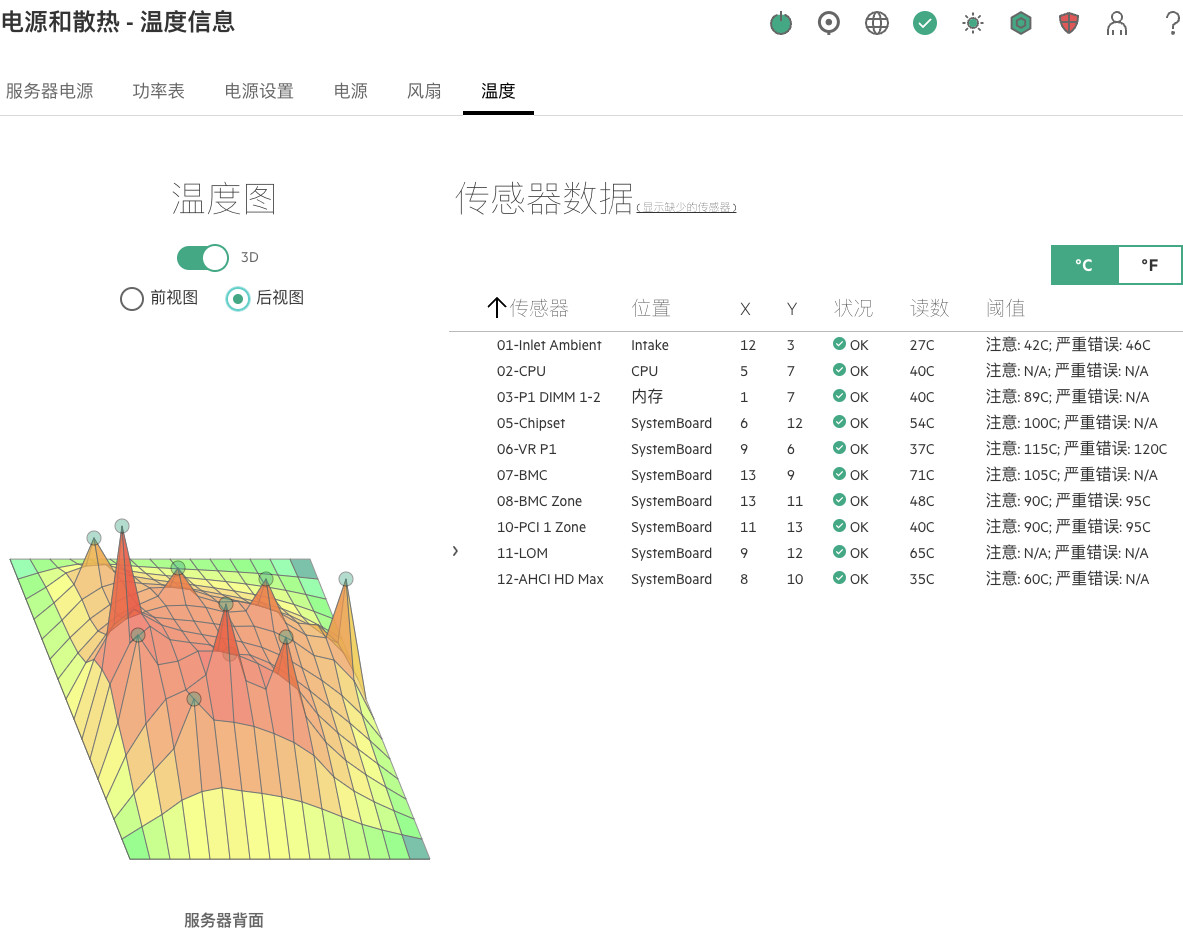 设备运行时的后半部分温度采样