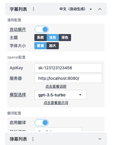 配置 “OpenAI API”