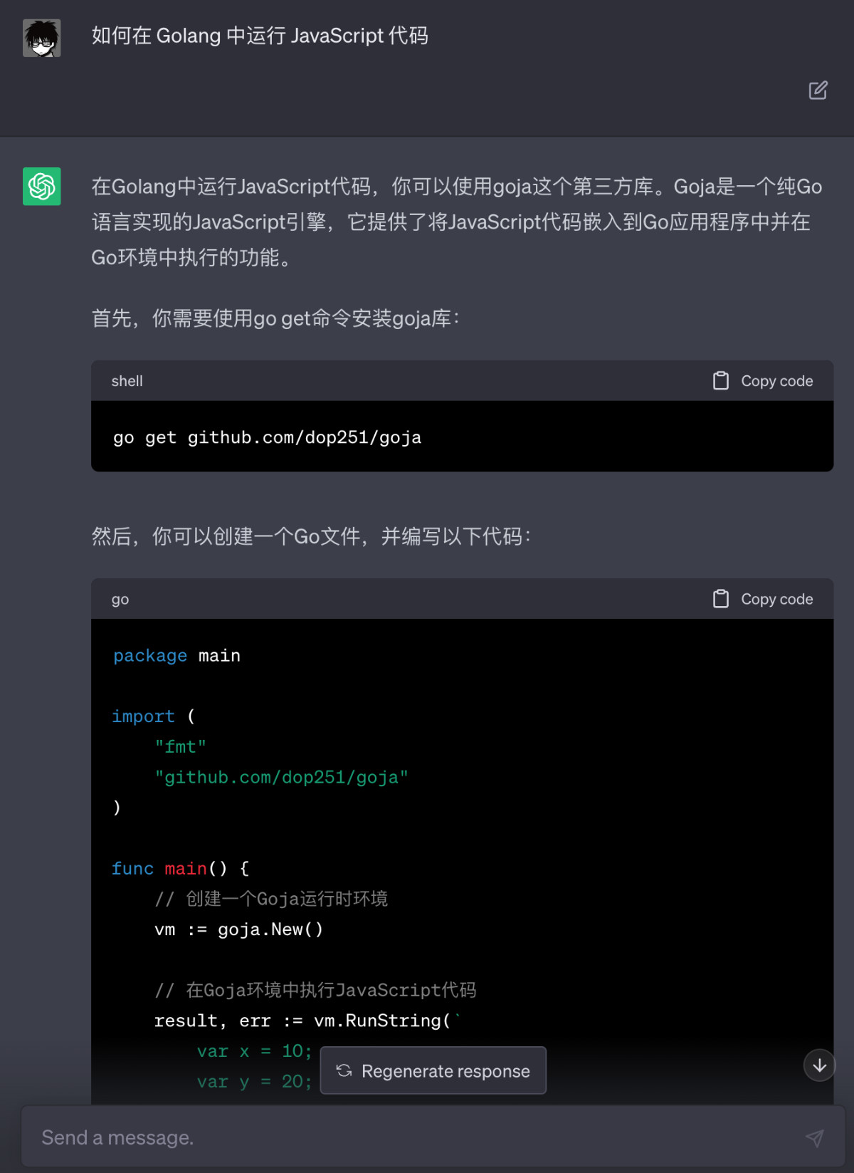 询问 ChatGPT 如何在 Golang 中运行 JavaScript 代码